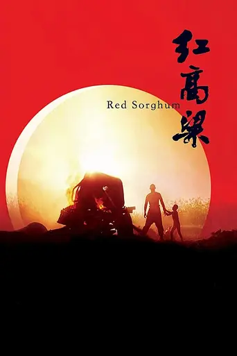 Red Sorghum (1988)