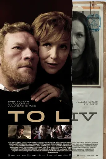 Две жизни (2012)