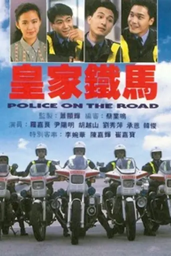 Police on the Road