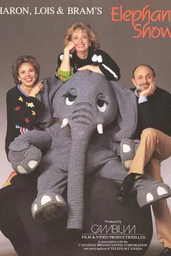 The Elephant Show (1984)