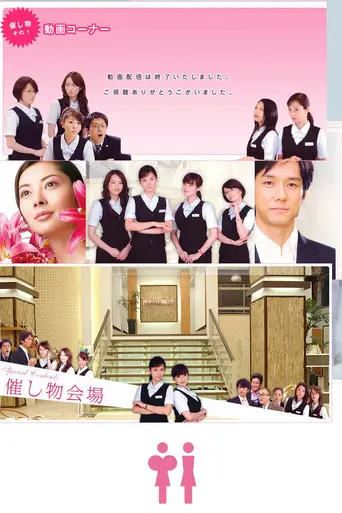 Yama Onna Kabe Onna (2007)