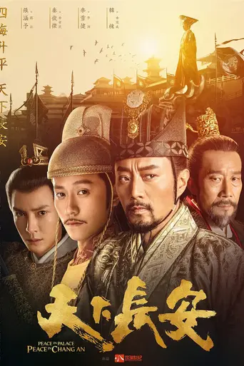 Peace in Palace, Peace in Changan