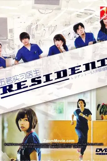 Resident – 5-nin no Kenshui (2012)