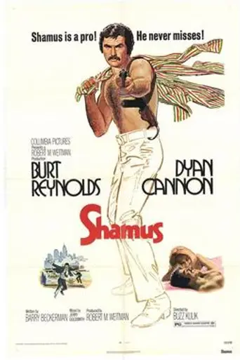 Шеймас (1973)