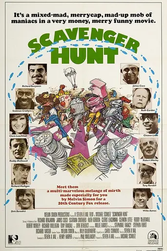 Мусорная охота (1979)