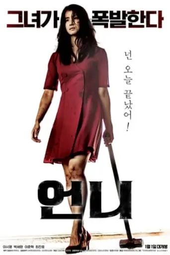 No Mercy (2019)