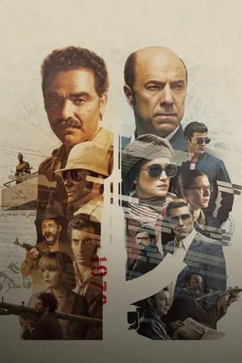 Band of Spies (2025)