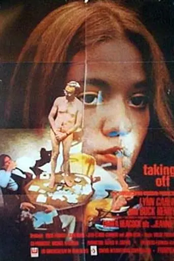 Отрыв (1971)