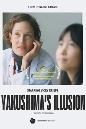 Yakushima's Illusion (2025)