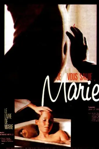 Приветствую тебя, Мария (1985)