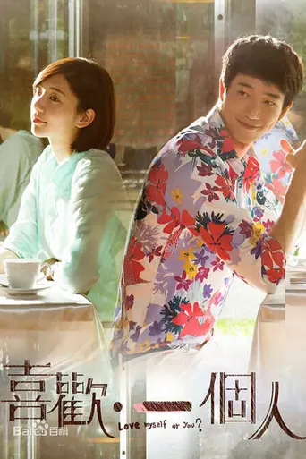Pleasantly Surprised (2014)