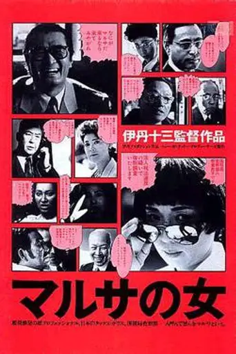 A Taxing Woman (1987)