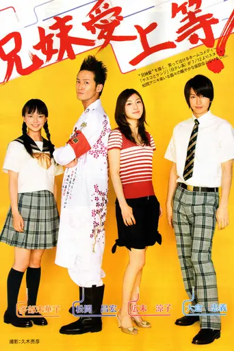Yasuko to Kenji (2008)