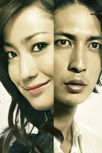Guilty Akuma to Keiyakushita Onna (2010)