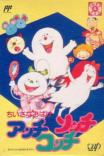 Three Little Ghosts (1991)