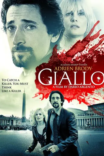 Джалло (2009)
