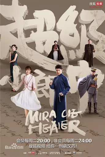 Miracle Healer (2017)