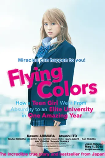 Flying Colours (2015)
