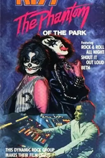 KISS встречают привидение парка (1978)