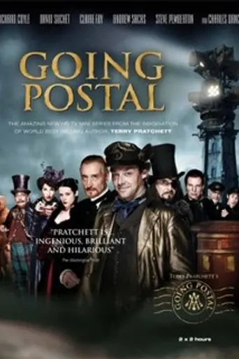 Опочтарение (2010)