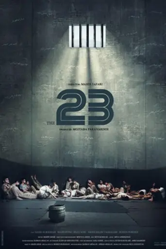 23 People (2019)