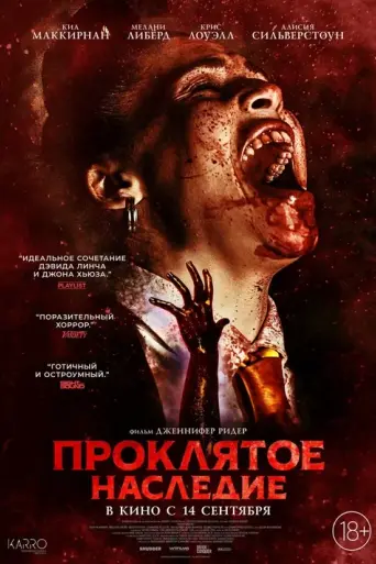 Perpetrator (2023)