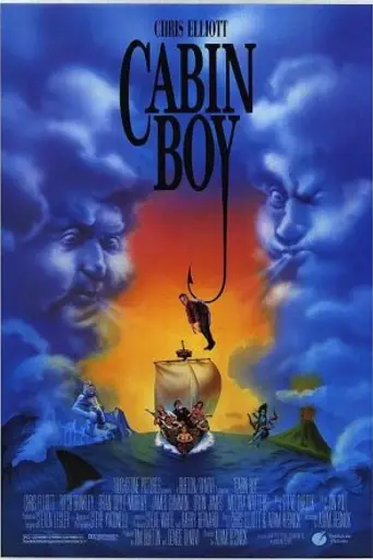 Юнга (1994)