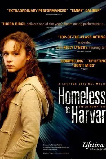 Гарвардский бомж (2003)