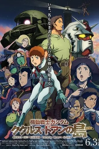 Mobile Suit Gundam: Cucuruz Doan's Island (2022)