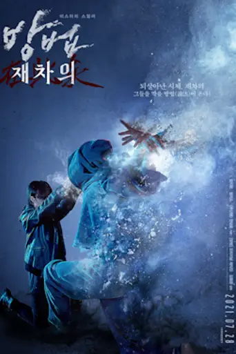 The Cursed: Dead Man’s Prey (2021)
