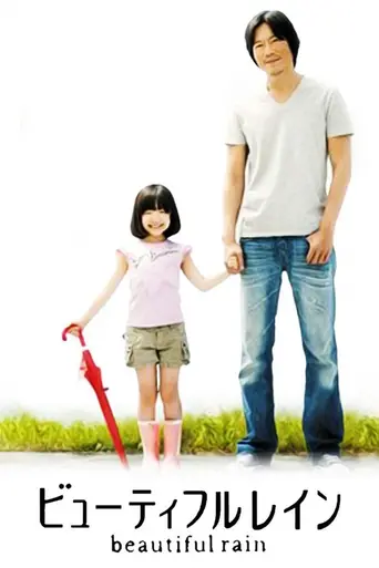 Beautiful Rain (2012)