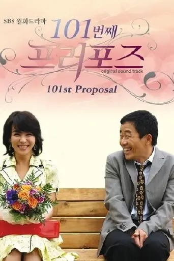 101st Proposal (2006)