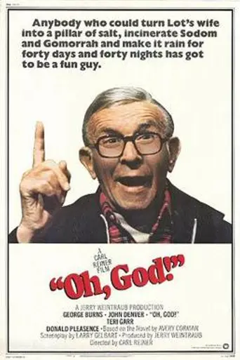 О Боже! (1977)