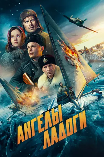 Angels of War (2026 film) (2026)