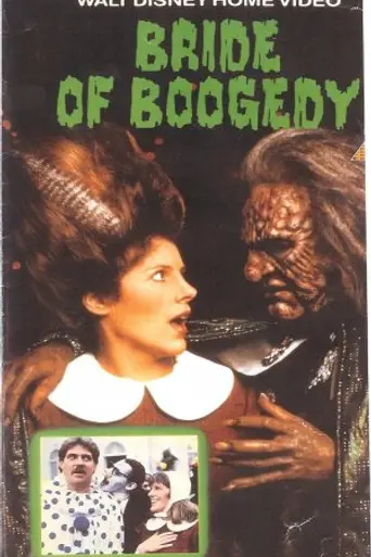 Невеста Бугеди (1987)