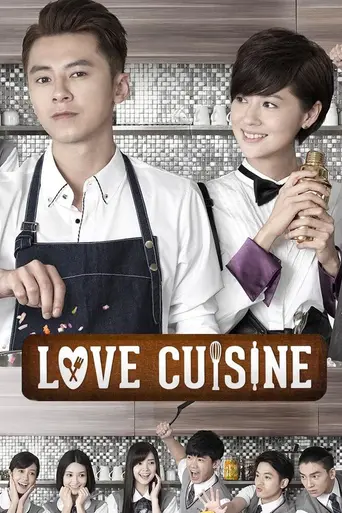Love Cuisine (2015)