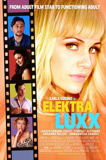 Электра Люкс (2010)