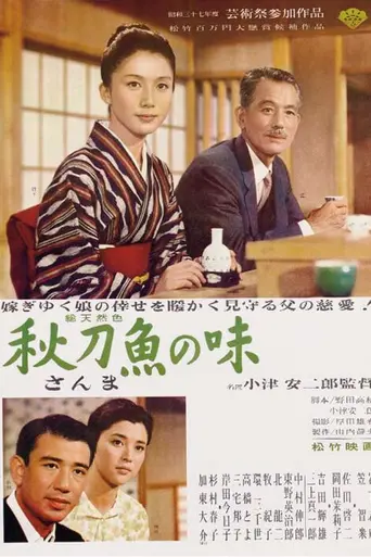 An Autumn Afternoon (1962)