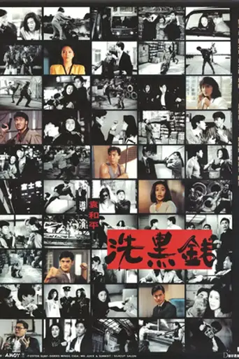 El ojo del tigre (1990)