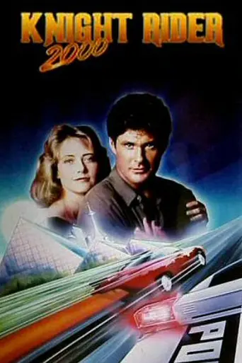 Рыцарь дорог 2000 (1991)