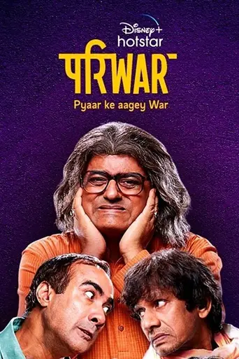 PariWar (2020)