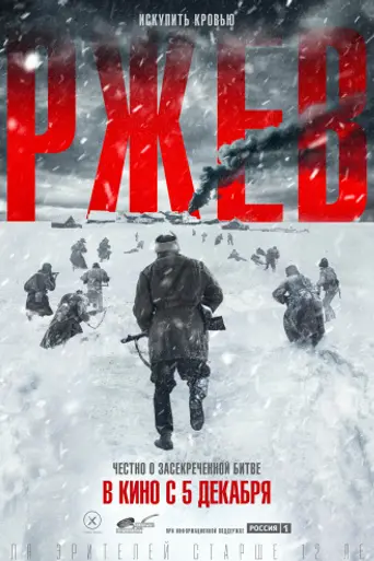 1942: La gran ofensiva (2019)
