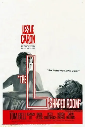 Угловая комната (1962)