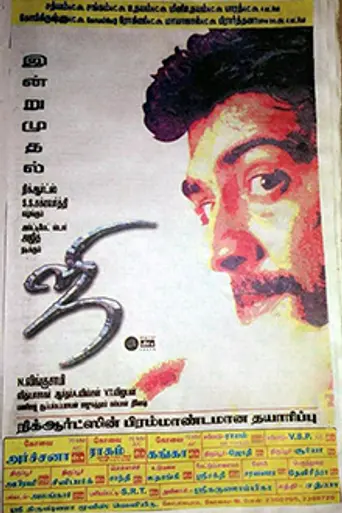 Ji (2005)