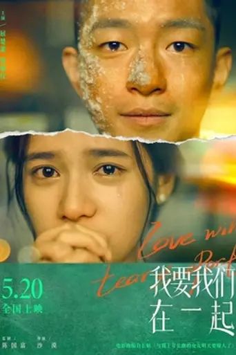 Love Will Tear Us Apart (2021)