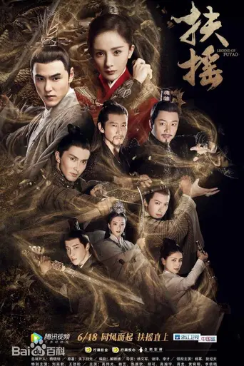 Legend of Fuyao (2018)