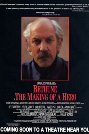 Доктор Бетьюн (1990)