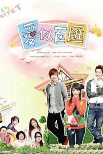 Love Buffet (2010)