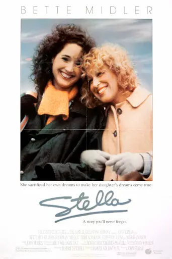 Стелла (1990)