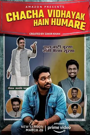 Chacha Vidhayak Hain Humare (2018)